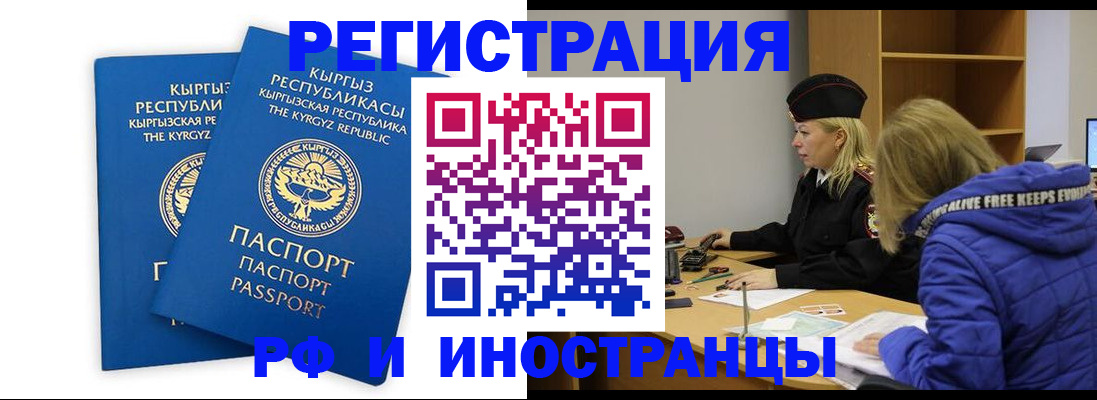 прописка для военкомата в Сунже
